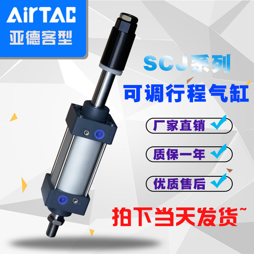 亚德客型标准可调行程气缸