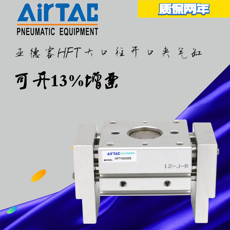 AirTac亚德客HFT20/25/32X40X60X80X100X150S大口径手指气缸