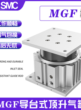 SMC气动导台式端台方形气缸MGF40/63/100G-15/20/25/30/50/75/100