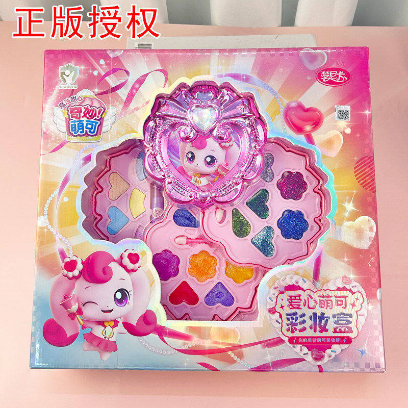 正版授权奇妙萌可儿童彩妆化妆品口红指甲油女孩过家家玩具礼盒