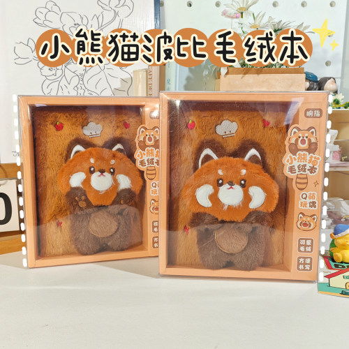 小熊猫波比毛绒本高颜值笔记本子