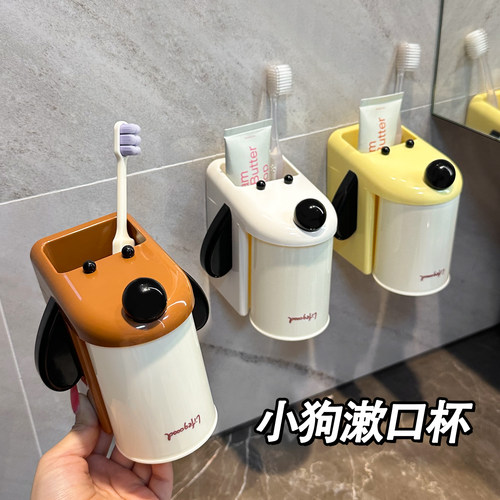 小狗造型漱口杯收纳架壁挂式牙刷杯可爱卡通学生儿童洗漱杯置物架