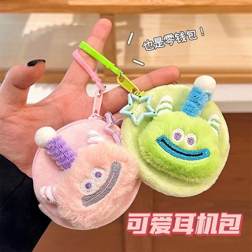 新款可爱多巴胺大嘴怪毛绒零钱包