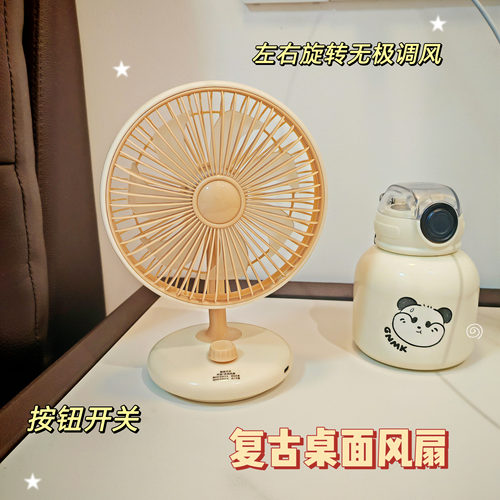 2026新款USB充电迷你风扇台式桌面静音小型电扇办公室便携电风扇