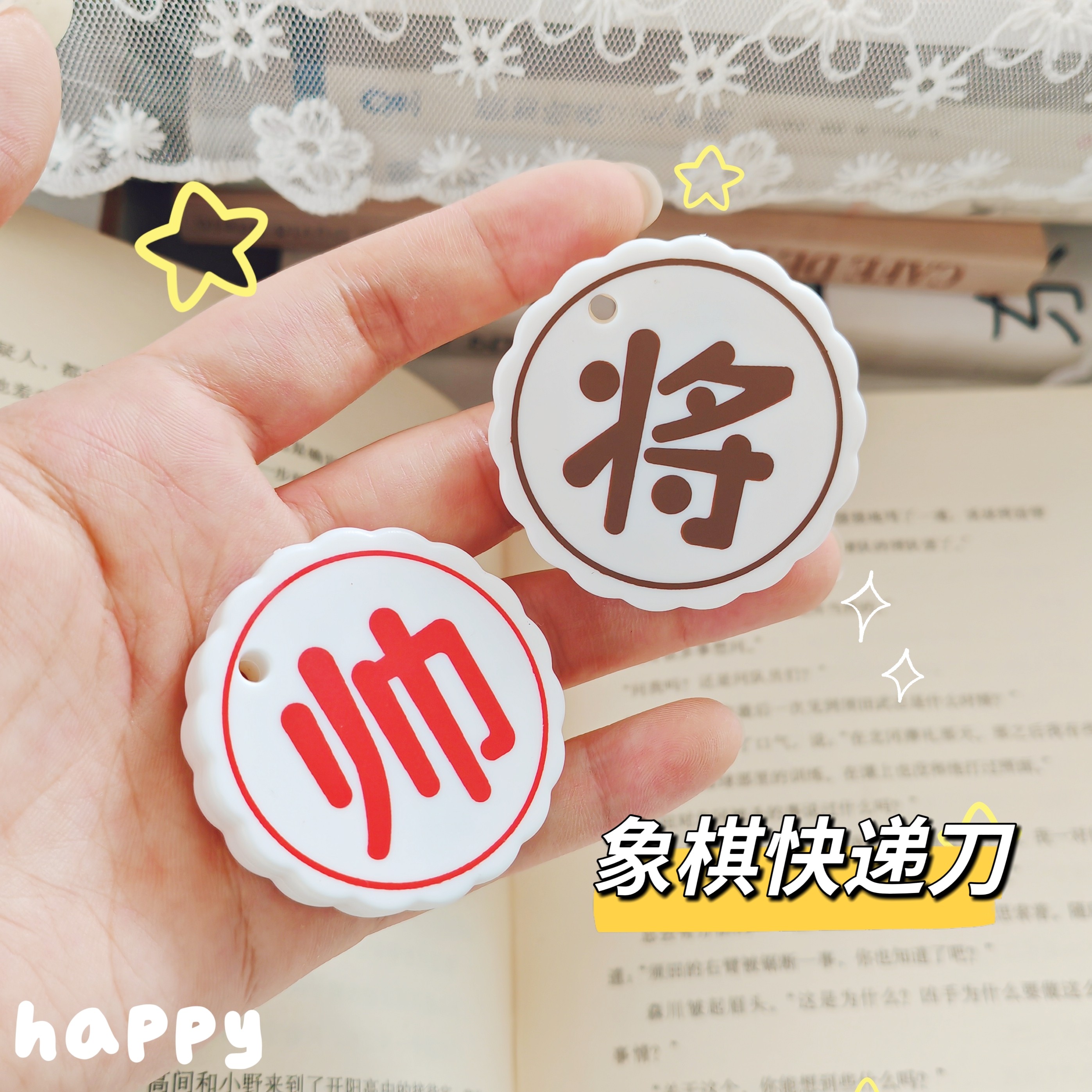 象棋美工刀套装多功能开箱器快递开箱神器家用办公文具便携裁纸刀