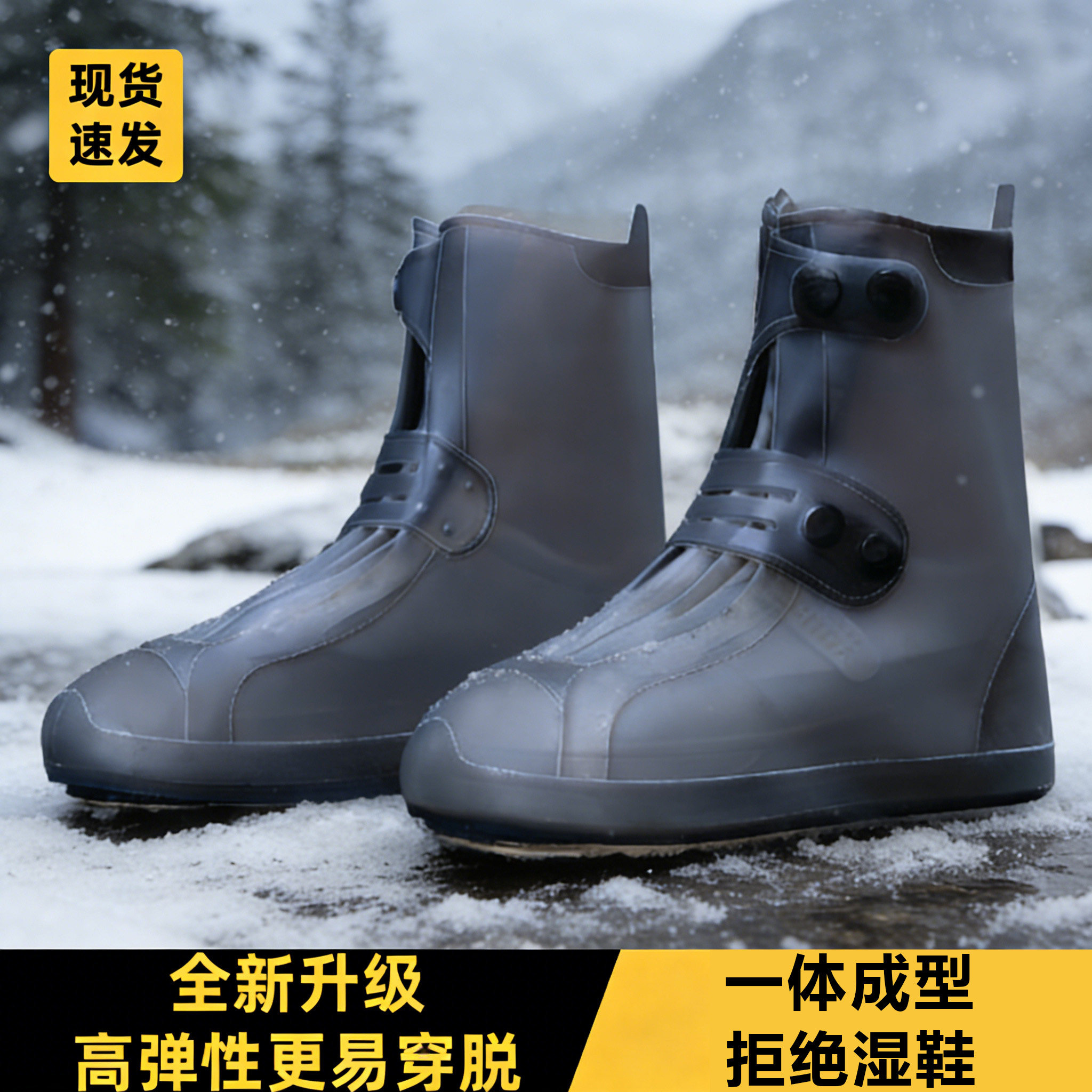 防雨鞋套双排扣防水防滑高筒