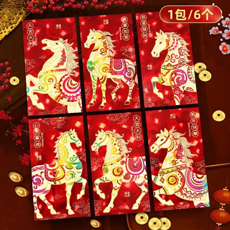 2026新年马年红包袋3D炫彩喜庆红色利是封国潮春节加厚压岁钱红包,节庆用品/礼品,红包/利是封,淘宝优惠券,粉丝福利购,淘宝优惠卷