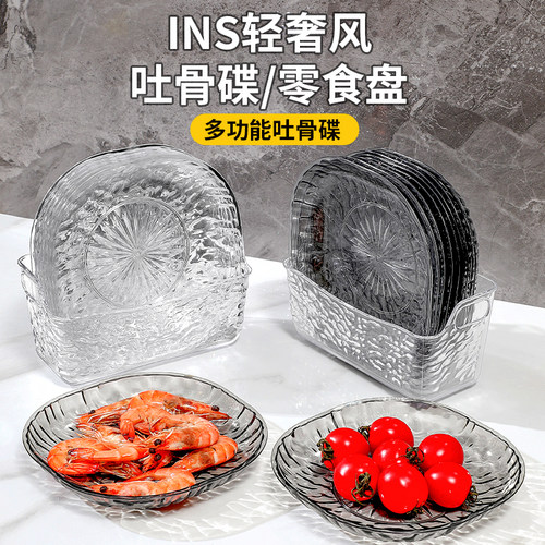 吐骨碟家用轻奢透明果盘