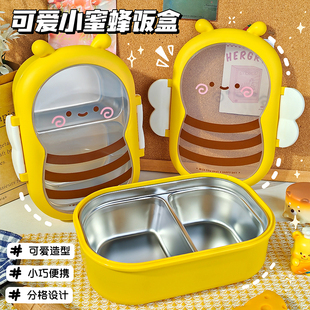 儿童便当盒大容量高颜值分格不锈钢饭盒学生专用便携午餐保鲜盒