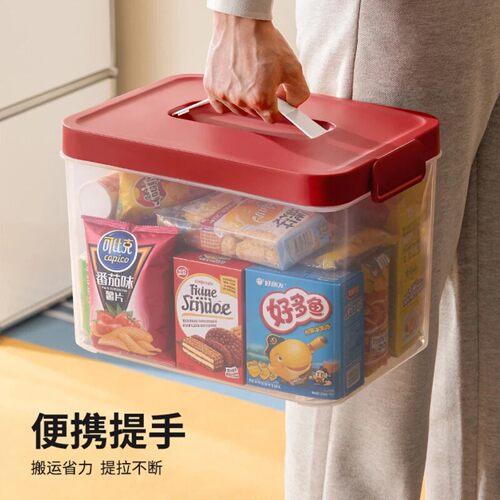 收纳箱大容量密封储物箱带提手防尘玩具整理箱家用带盖零食收纳盒