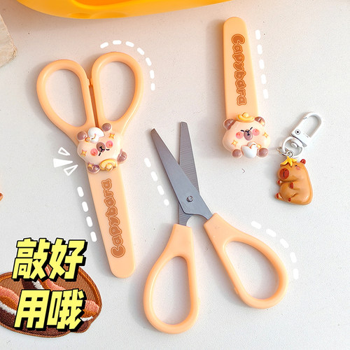 学生剪刀安全剪卡皮巴拉手工剪刀