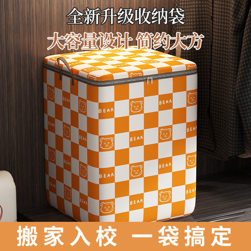 新款被子收纳袋大容量整理箱