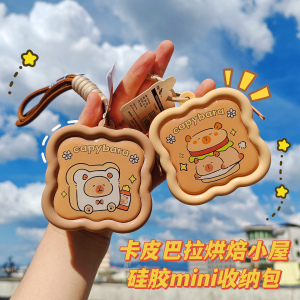 卡皮巴拉烘焙小屋硅胶mini收纳包高颜值零钱包可爱便携耳机包挂件