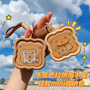 卡皮巴拉烘焙小屋硅胶mini收纳包高颜值零钱包可爱便携耳机包挂件