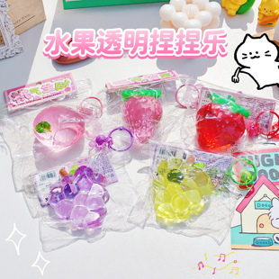 水果透明冰块捏捏乐解压玩具发泄神器葡萄捏捏乐果流体草莓按按乐