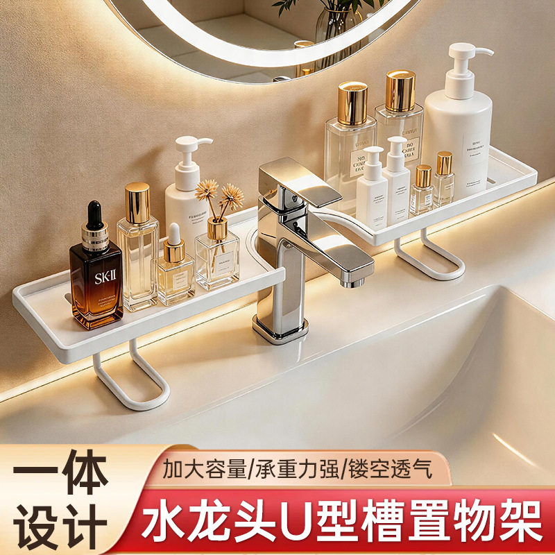 免安装浴室置物架水龙头收纳架一体式防锈洗漱台铁艺整理置物架