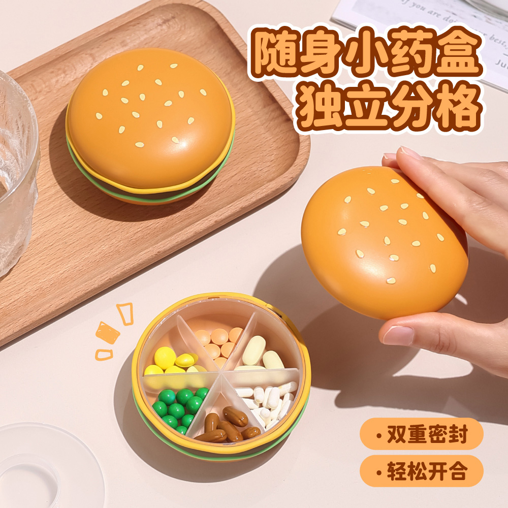 汉堡药盒便携随身药品分装盒一周七天分格一日三餐迷你密封收纳盒