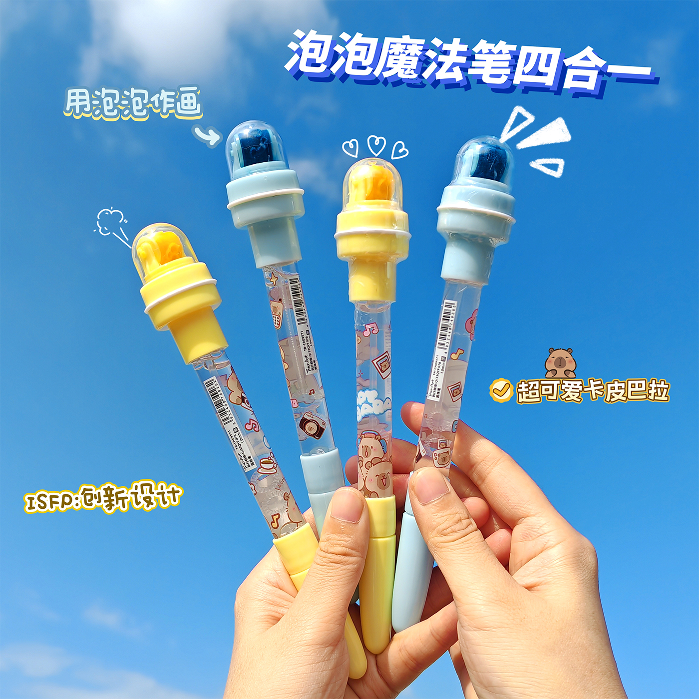 卡皮巴拉圆珠笔吹泡泡印章手账笔