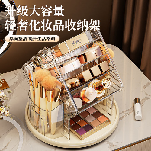 旋转化妆品收纳盒桌面口红整理盒化妆台护肤品化妆刷置物架首饰架