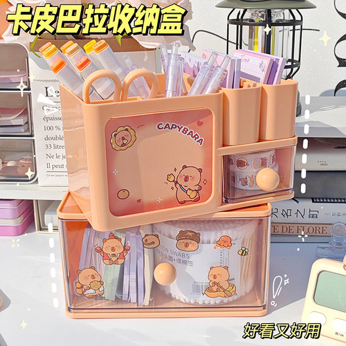 卡皮巴拉分格收纳盒桌面储物盒