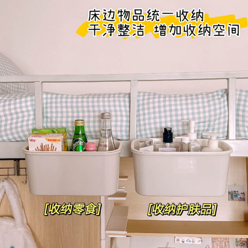 床边挂篮学生宿舍置物架