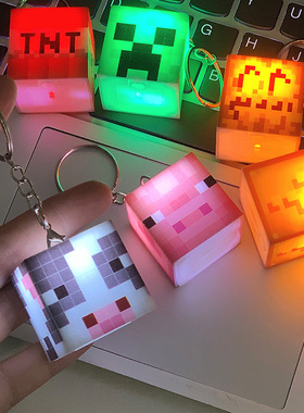 创意我的世界小方块钥匙扣游戏周边发光立方体钥匙链学生包包挂件