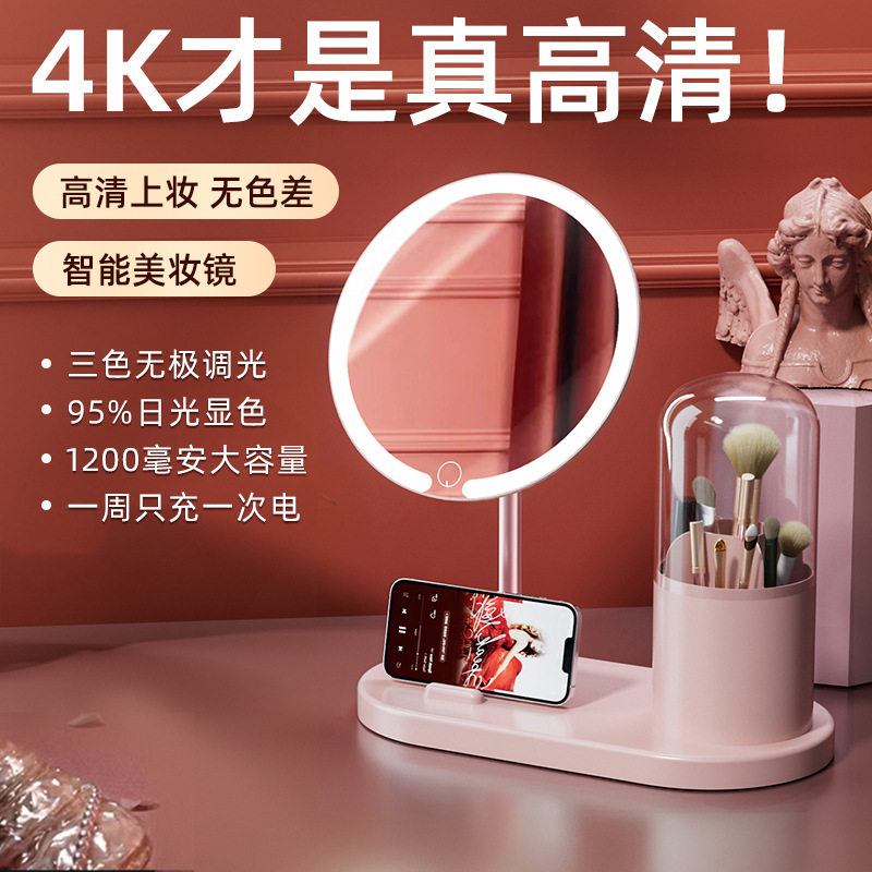 LED化妆镜桌面台式智能美妆镜三色调光补光灯手机支架桌面梳妆镜