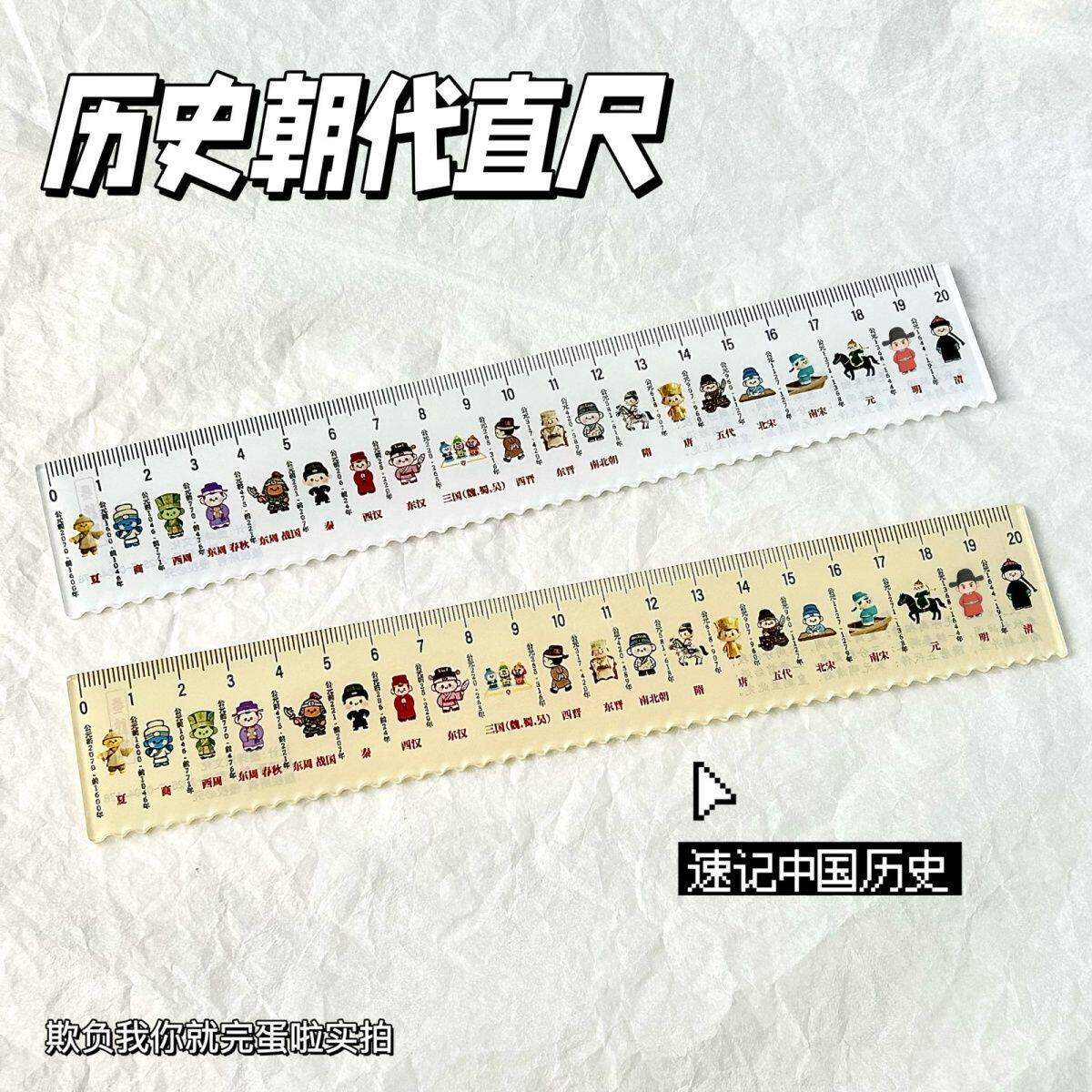 尺子卡通人物历史朝代尺童学习绘图直尺创意多功能创意文具工具