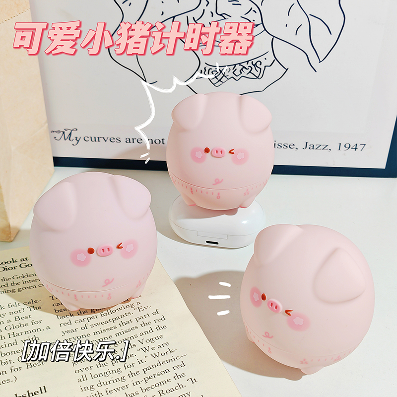 卡通小猪机械计时器小学生学习专用自律神器可爱厨房定时器提醒器