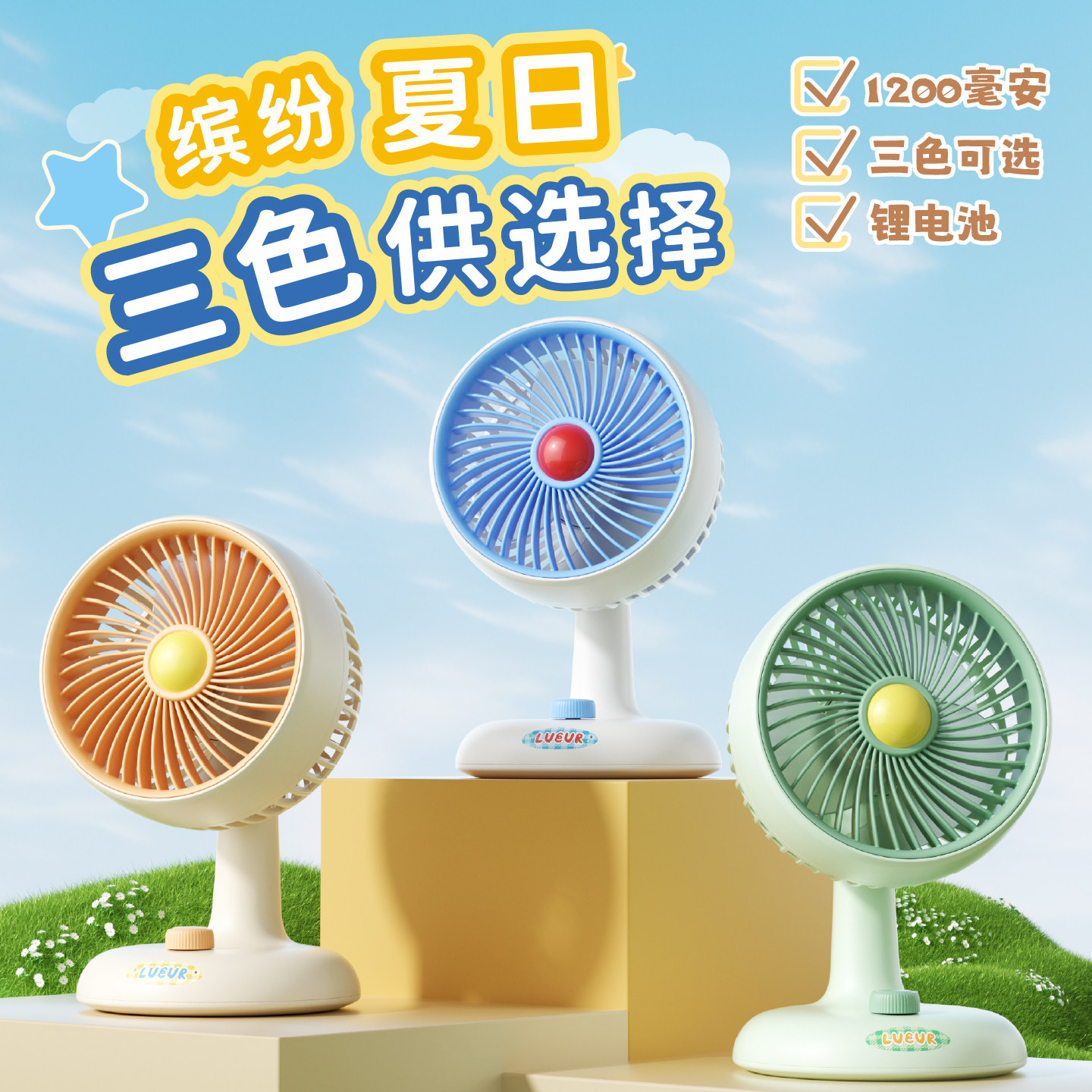 新款台式桌面风扇usb充电迷你小风扇办公室学生便携大风力电风扇