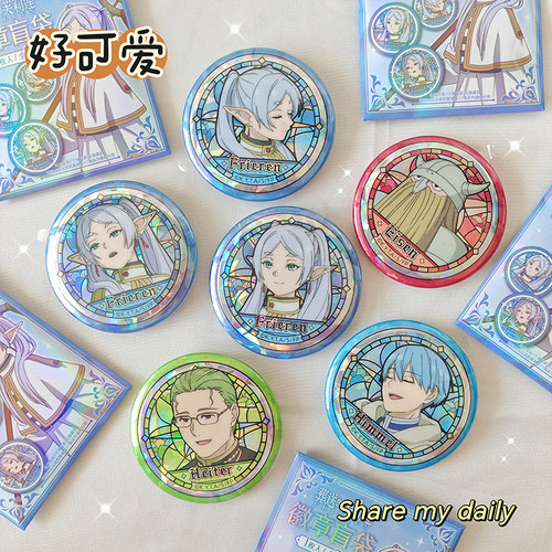 正版葬送的芙莉莲徽章盲袋动漫周边胸针挂件吧唧卡谷美谷子二次元