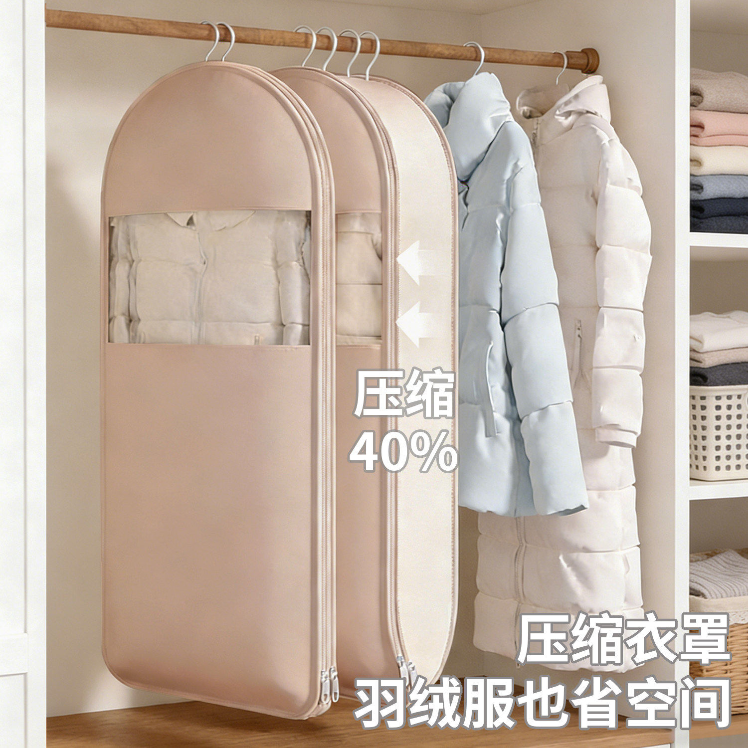 羽绒服收纳袋压缩防尘罩家用大衣省空间收纳神器衣柜衣物保护套