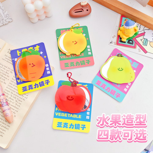 水果造型亚克力化妆镜