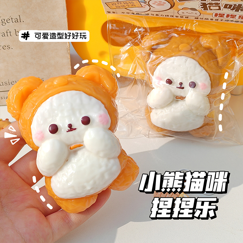 豆乳可爱小熊猫咪捏捏乐解压玩具