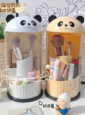 化妆刷收纳筒可旋转化妆品收拾收纳盒防尘高颜值口红眼影置物架