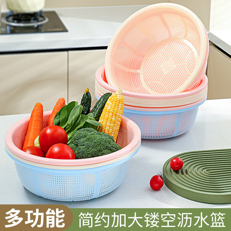 多功能圆形沥水篮家用加厚塑料洗菜盆大号果盘带孔漏水淘米筛菜罩