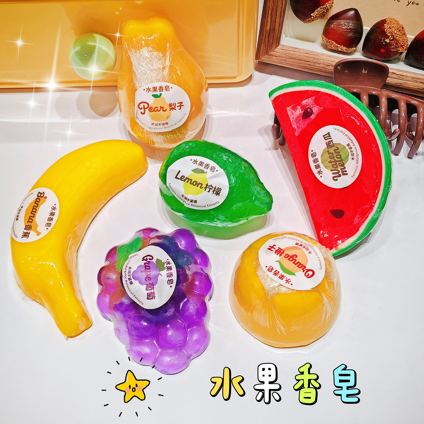 创意仿真水果造型香皂手工皂精油皂儿童大人洗手清洁沐浴肥皂礼品