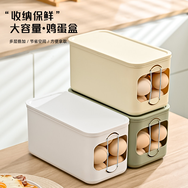 鸡蛋收纳盒冰箱专用食品级储物整理保鲜盒厨房家用大容量鸡蛋托架,收纳整理,食物收纳盒,淘宝优惠券,粉丝福利购,淘宝优惠卷