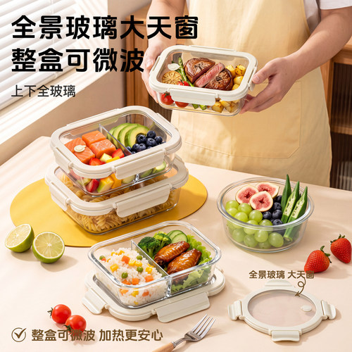 加厚玻璃保鲜盒微波炉加热上班族便当盒长方形分格餐盒密封饭盒