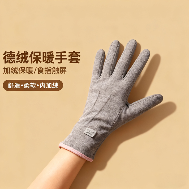 加绒保暖手套防风触屏防寒