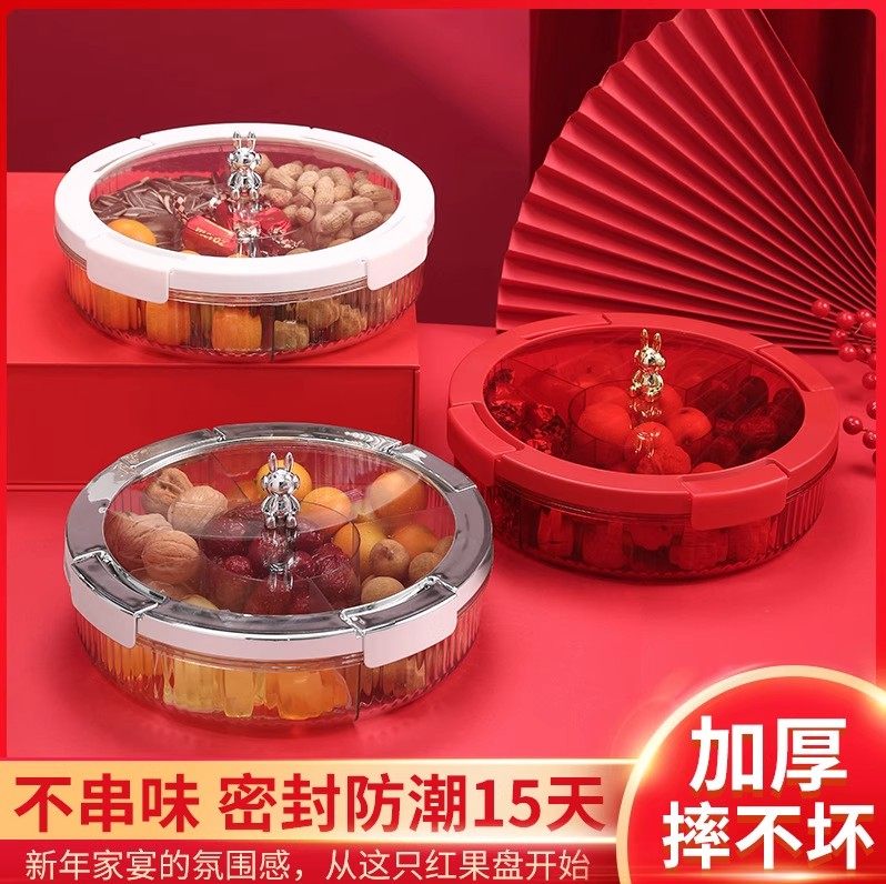 红色果盘密封防潮坚果盒喜庆婚庆家居用品新年装饰摆盘零食收纳盒