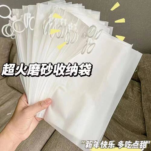 透明防水旅行收纳袋密封分类磨砂拉环便携式拉链式多功能分装袋子