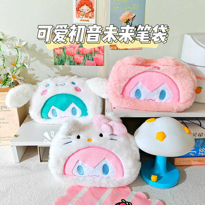 新款大容量卡通可爱毛绒笔袋