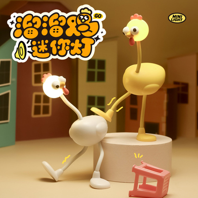 百变小鸡迷你小夜灯氛围灯