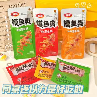 仿真辣条捏捏乐爆款 解压神器零食系列儿童无毒烂泥手感高颜值玩具