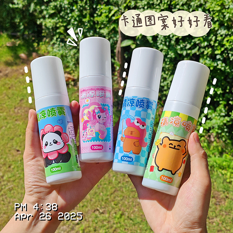 清凉喷雾夏季凉感降温神器夏天户外军训防中暑瞬间冰凉解暑冷却