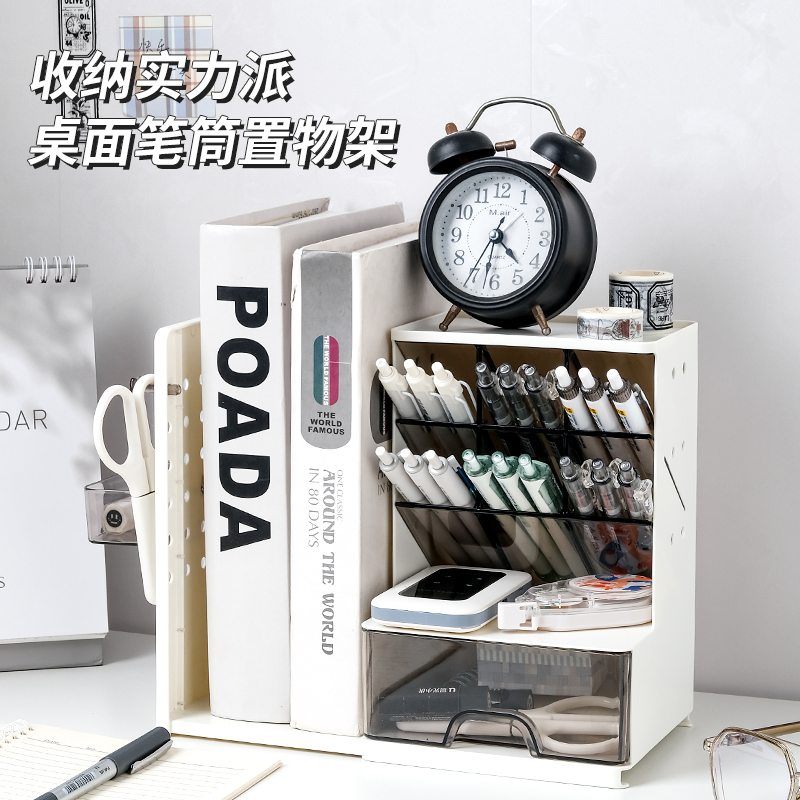 斜插笔筒书架桌面书本收纳盒学生书桌文具整理神器置物架笔架书立