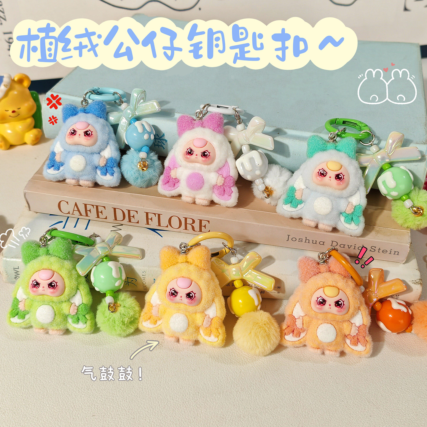植绒公仔钥匙扣挂件毛绒公仔卡通钥匙链长耳兔可爱包包创意挂饰