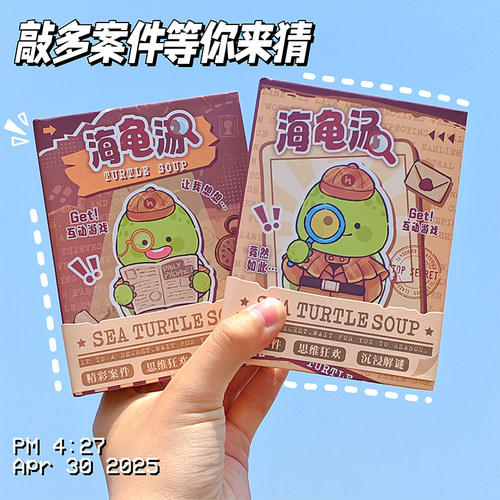海龟汤趣玩本创意卡通趣味本子