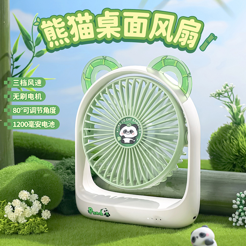熊猫桌面风扇大风力台式电扇